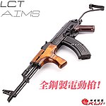 點一下即可放大預覽 -- 利成 LCT AIMS AEG 全鋼製電動槍，電槍