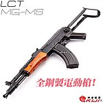 點一下即可放大預覽 -- 利成 LCT MG-MS AEG 全鋼製電動槍，電槍