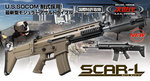 點一下即可放大預覽 -- 沙色~次世代 MARUI SCAR-L Mk16 Mod0 電動槍，電槍，BB槍(仿真後座力)