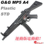 點一下即可放大預覽 -- 怪怪 G&G 運動版~MP5 A4 Plastic STD 電動槍，電槍（槍機可動）反恐部隊都在用！