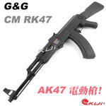 點一下即可放大預覽 -- [黑色]-怪怪 G&G AK47 CM RK47 全金屬電動槍，AEG步槍 電槍（槍機可動）