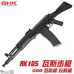 點一下即可放大預覽 -- GHK GK105 AK105 全鋼製瓦斯槍 GBB步槍 短版AKM 卡拉希尼柯夫