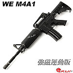 點一下即可放大預覽 -- WE M4A1 電動槍（強磁運動版）AEG電槍，BB槍，美國美軍步槍