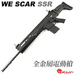 點一下即可放大預覽 -- [黑色]-WE SCAR SSR 電動槍 全金屬AEG步槍，電槍（全金屬BOX、強磁馬達）A009-SSR