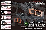 點一下即可放大預覽 -- 台灣精品 利成 LCT VSS Vintorez  微聲全鋼製自動步槍，電動槍(俄羅斯 俄軍 蘇聯)
