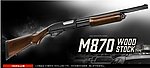 點一下即可放大預覽 -- 日本馬牌 MARUI M870 木托版 全金屬瓦斯槍，Wood Stock Type，泵動式散彈槍（拉一打三~六）