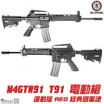 點一下即可放大預覽 -- [黑護木版]-G&G 怪怪 GTW91 T91 運動版電動槍，AEG電槍 經典國軍魂