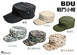 [ACU迷彩]-BDU戰鬥帽，迷彩小帽、陸軍迷彩帽、硬式軍帽軍用品~KUI964
