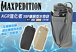 點一下即可放大預覽 -- [灰色]-Maxpedition AGR 進化者 XBP擴展型水壺袋 水壺包 雜物袋 Molle系統~XBP