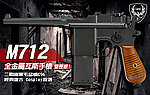 點一下即可放大預覽 -- [雙匣版]-HFC M712 全金屬瓦斯槍，C96手槍、BB槍、軍用毛瑟槍、盒子砲、復古Cosplay必備配件~HG-196X