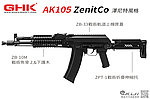 點一下即可放大預覽 -- 客製 GHK AK105 鋼製瓦斯槍 ZenitCo澤尼特風格 GBB步槍 plus ZB33軌道機匣+PT1戰術摺疊托