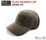 點一下即可放大預覽 -- [RG色]-5.11 Flag Bearer CAP 識別戰術小帽 棒球帽 鴨舌帽~89406