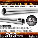 點一下即可放大預覽 -- [363mm]-Laylax Prometheus EG Barrel 電動槍精密管 內管 馬牌~EG1