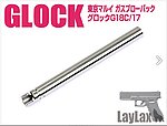 點一下即可放大預覽 -- LAYLAX 6.03 97mm 精密管 For Marui／VFC GLOCK G17、G18C、P226 瓦斯槍