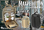 點一下即可放大預覽 -- [大型~卡其色]-MAXPEDITION Ziphook EDC收納醫療包 附件包 小包 耳機孔 Molle系統~PT153