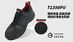 點一下即可放大預覽 -- [EUR41/26cm- ]-IronSteel T1396PII Wild Dog 輕量絕緣安全鞋 防滑 緩震 鞋底耐油耐熱