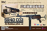 點一下即可放大預覽 -- SRC MP40 SR-40 LUURY EDITION 豪華版 Co2衝鋒槍 德國 二戰 COB-640TM-L Maschinenpistole 40