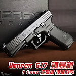 點一下即可放大預覽 -- [一般版]-德製 Umarex G17 Gen5 Co2鎮暴槍、漆彈槍，11mm、Glock、T4E，cal. .43，CNC鋁製滑套、授權正刻字、居家安全