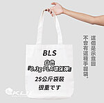 點一下即可放大預覽 -- 白色『0.3g PLA環保彈』BLS 環保BB彈 25公斤袋裝
