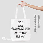 點一下即可放大預覽 -- 白色『0.4g PLA環保彈』BLS 環保BB彈 25公斤袋裝