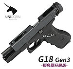 點一下即可放大預覽 -- Unicorn 獨角獸 升級版 WE G18 Gen3 單連發 克拉克 金屬瓦斯手槍