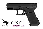 點一下即可放大預覽 -- [黑色]-Unicorn 獨角獸 升級版 WE G19X GBB 瓦斯手槍 克拉克 後座力 手槍 