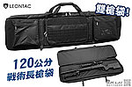 點一下即可放大預覽 -- [雙槍袋]-LEONTAC 台製 120公分 戰術長槍袋 生存遊戲（槍背袋 攜行袋 BB槍袋 手提袋 防護袋）