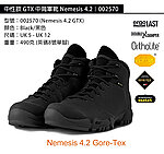 點一下即可放大預覽 -- [UK5號-黑色]-GARMONT 中性款 GTX 中筒軍靴 Nemesis 4.2 軍用 GoreTex 防水透氣 環保鞋墊 健行 健走