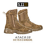 點一下即可放大預覽 -- [9號]-現貨！美國 5.11 A.T.A.C 2.0 8吋 Dark Coyote 防水沙漠戰術靴 側拉鍊 沙色 軍靴 戰鬥鞋~12393