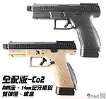 點一下即可放大預覽 -- [Co2版~黑色]-ASG CZ P-10C 瓦斯槍 全配兩匣槍套版 GBB手槍 Gas／Co2雙系統 BB槍~P10C-4
