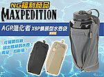 點一下即可放大預覽 -- 【NG福利品】[狼棕色]-Maxpedition AGR 進化者 XBP擴展型水壺袋 水壺包 雜物袋 Molle系統~XBP