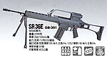 點一下即可放大預覽 -- [Co2版]-SRC SR36E G36 瓦斯槍 GBB步槍 附腳架 雙動力系統（可連發、槍機會動、無彈後定、仿真後座力）B-301