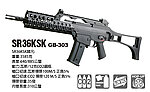 點一下即可放大預覽 -- [Co2版]-SRC SR36KSK G36 瓦斯槍 GBB步槍（可連發、槍機會動、無彈後定、仿真後座力）B-303