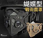 點一下即可放大預覽 -- [黑色]-蝴蝶戰術面罩，口罩面膜、防護安全，生存遊戲戰術裝備~MA-111