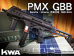 點一下即可放大預覽 -- KWA／KSC PMX 瓦斯衝鋒槍 SMG GBB瓦斯槍 Beretta、Umarex原廠授權