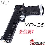 點一下即可放大預覽 -- KJ KP06 KP-06 全金屬瓦斯槍，手槍