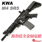 點一下即可放大預覽 -- KWA／KSC M4 SR5 海豹托 全金屬電動槍，AEG電槍（二代金屬 9mm BOX）
