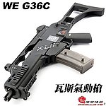 點一下即可放大預覽 -- WE G36C 瓦斯槍 HK G39C GBB步槍 999長槍（仿真可動槍機、後座力、無彈後定）